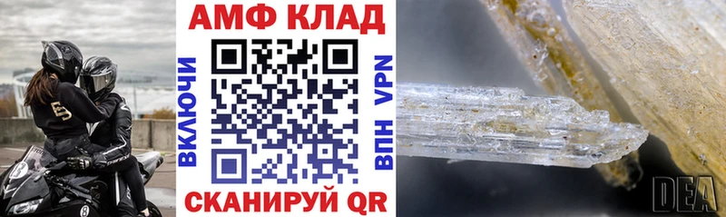АМФЕТАМИН 98%  Жиздра 