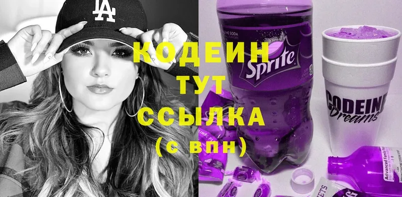 Codein Purple Drank  как найти   Жиздра 