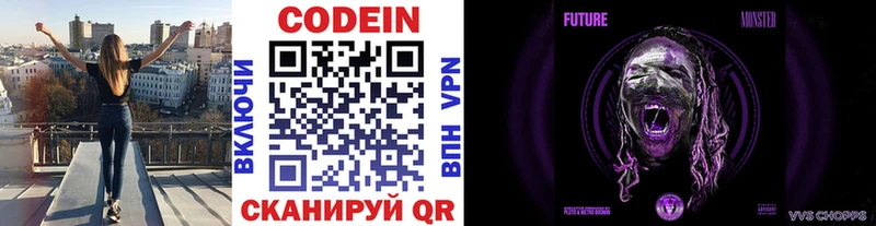 Codein Purple Drank  это клад  Жиздра 