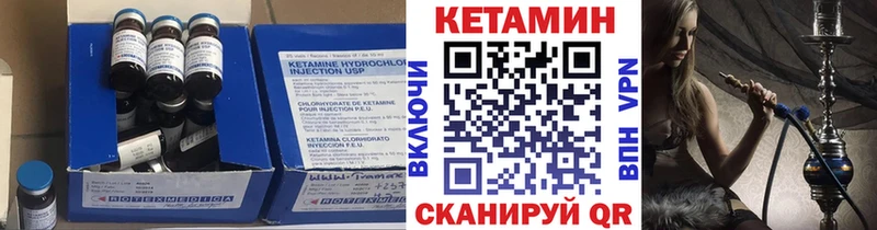 КЕТАМИН ketamine  Жиздра 