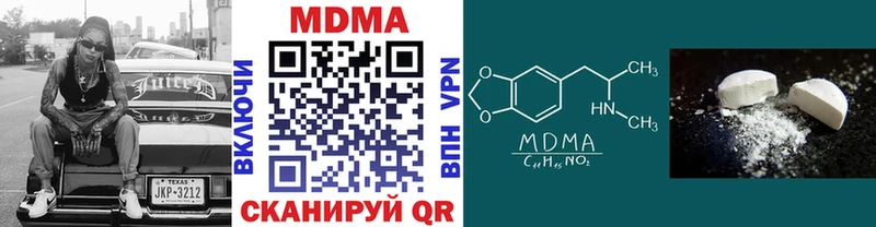 купить наркотик Жиздра MDMA кристаллы